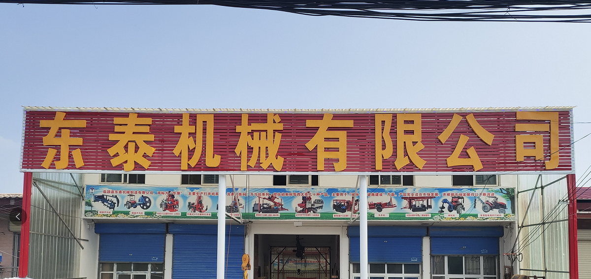 臨潁東泰機(jī)械制造有限公司